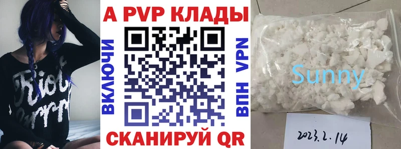 Alpha PVP мука  Томск 