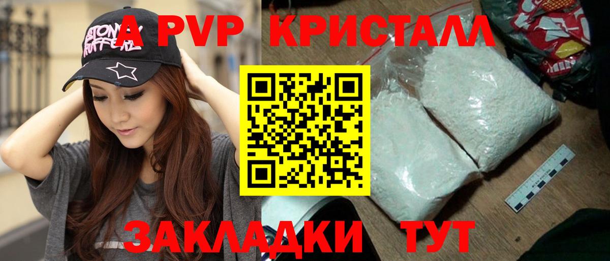 купить наркотик  Alpha-PVP мука  Альфа ПВП  Alpha PVP мука  Вход с VPN  A-PVP СК  Томск 