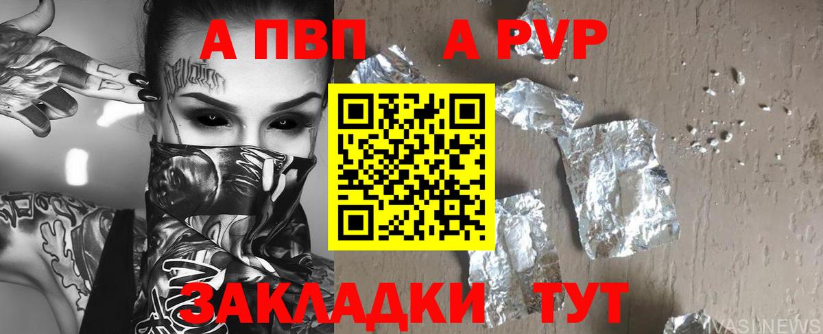 A PVP мука Томск