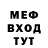 МЕФ 4 MMC Channelling Martha