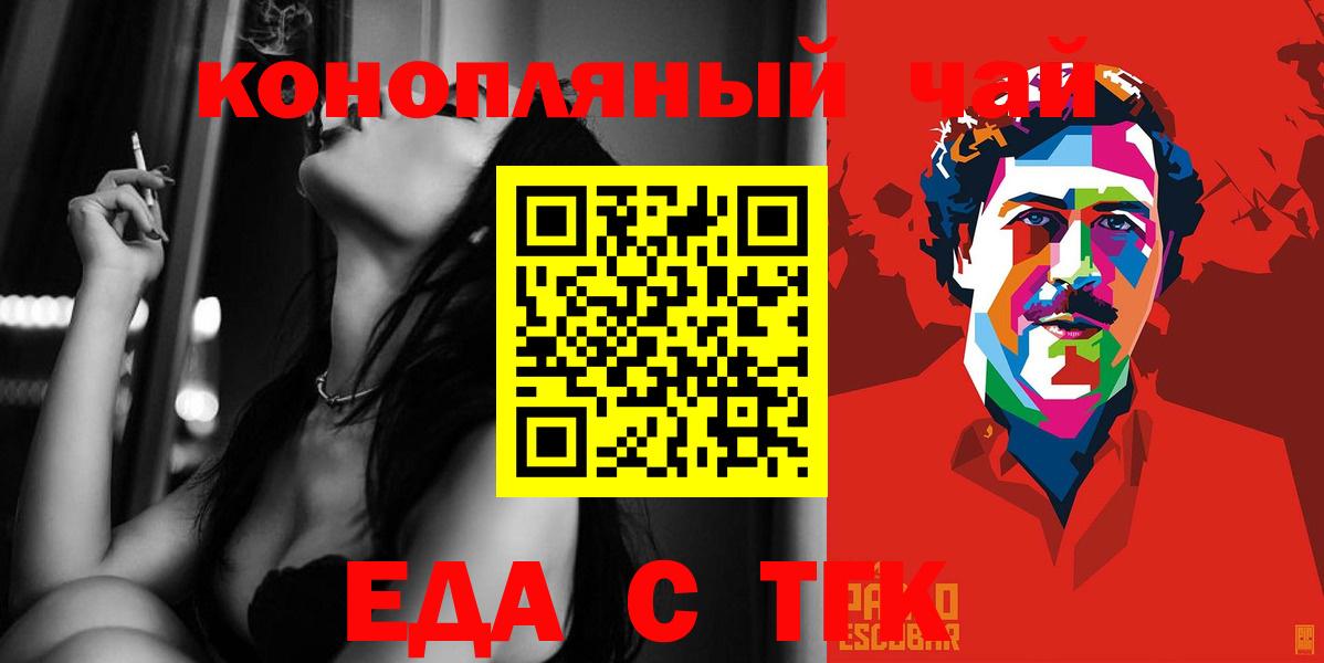 Canna-Cookies конопля  Вход с VPN  Томск 