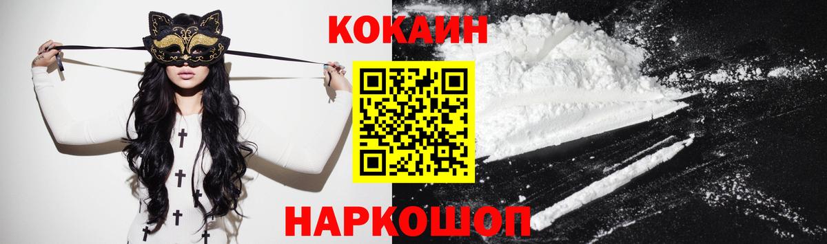 Cocaine 98% Томск