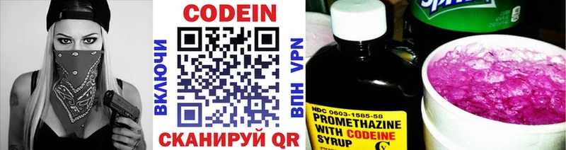 Codein Purple Drank  Томск 