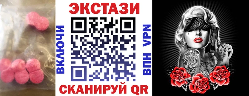 ЭКСТАЗИ таблы  Томск 