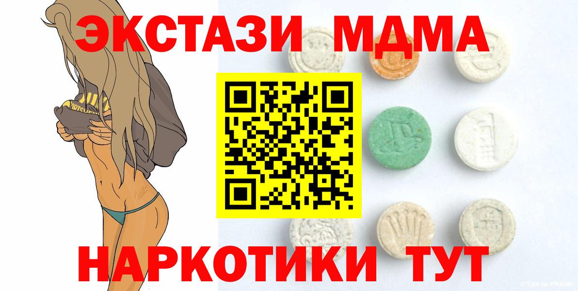 Томск  Экстази  Вход с VPN  Экстази 99%  Ecstasy 280мг 