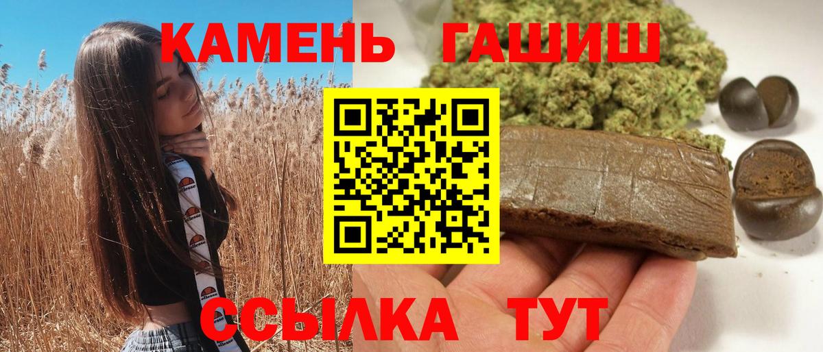 ГАШИШ ice o lator Томск