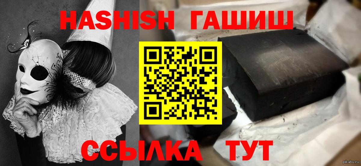 Гашиш AMNESIA HAZE  Вход с VPN  Томск  ГАШ индика сатива 