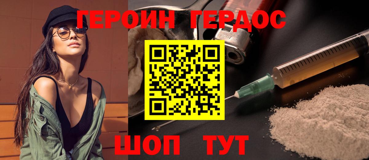 Героин герыч  ГЕРОИН  Томск  Вход с VPN 