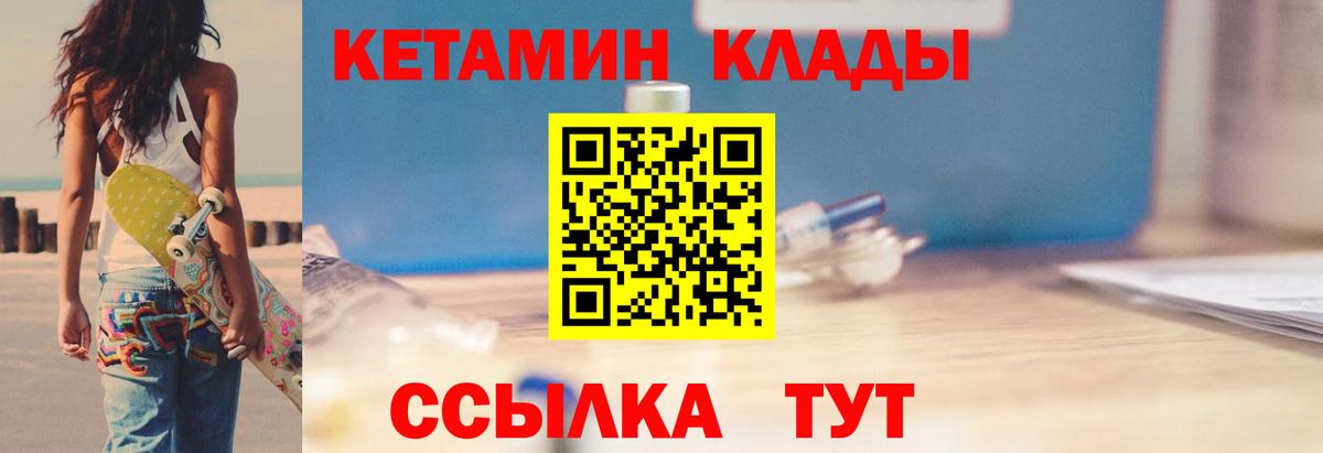 Кетамин ketamine  Вход с VPN  Томск  КЕТАМИН ketamine 
