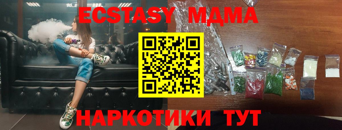 MDMA VHQ Томск
