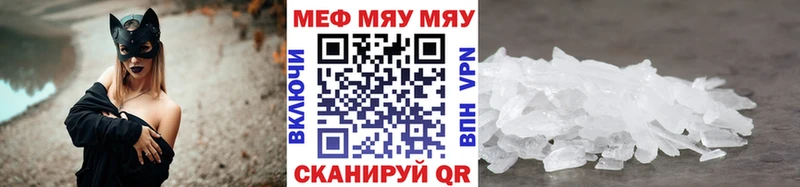 МЯУ-МЯУ мука  Томск 