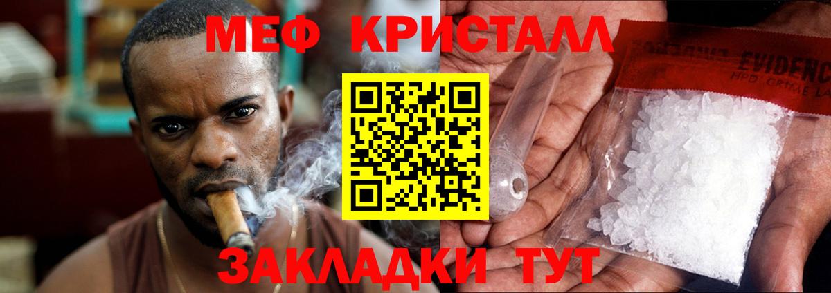 Мефедрон mephedrone  Вход с VPN  МЯУ-МЯУ мяу мяу  Томск 