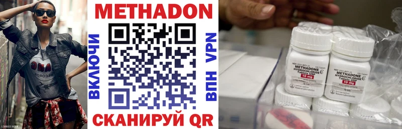 Метадон VHQ  Томск 