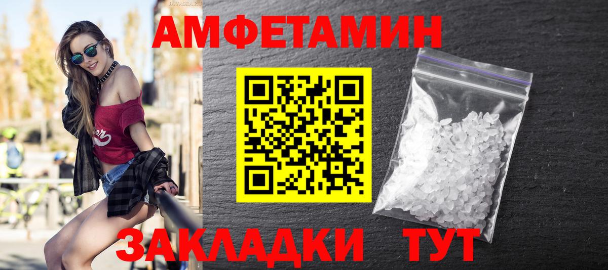 Метамфетамин пудра  Вход с VPN  Томск 