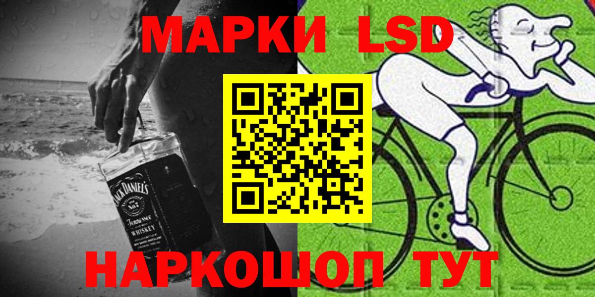 Наркотические марки 1500мкг Томск