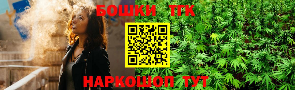 Каннабис Bruce Banner Томск